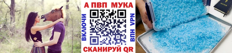 APVP Соль  Мантурово 